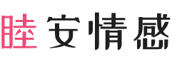 青海西宁女性情感咨询
